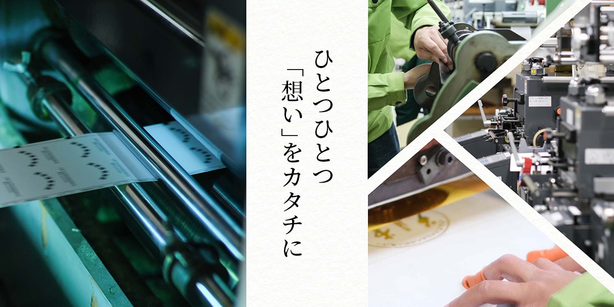 お問い合わせ｜株式会社クニヤスシール